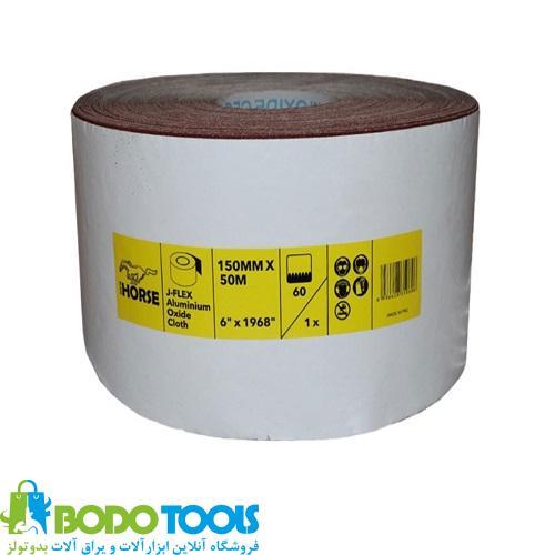 رول سنباده هورس چینی گرید 120 (50 متری)